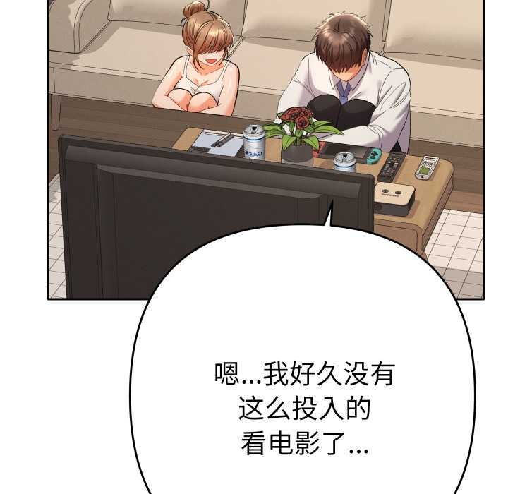 她们教会我的事第14話