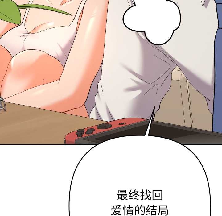 她们教会我的事第14話