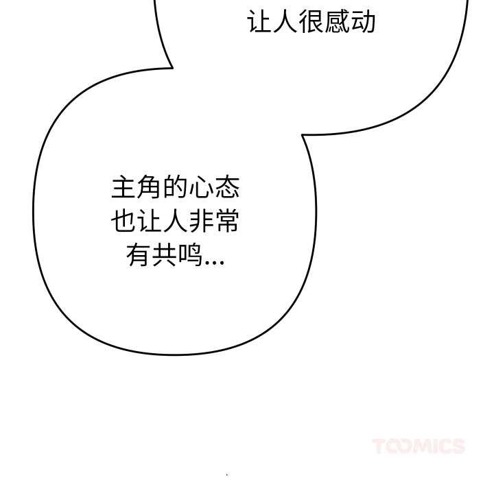 她们教会我的事第14話