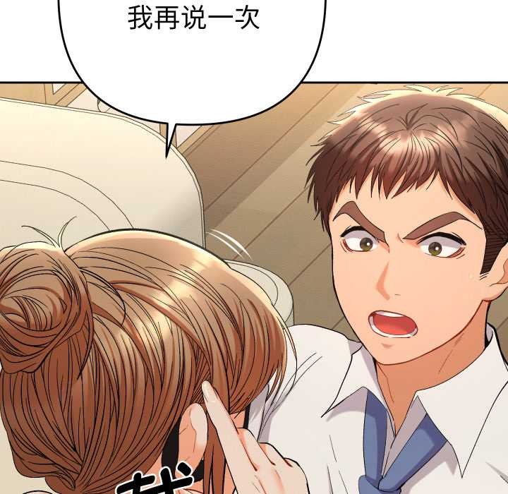 她们教会我的事第14話