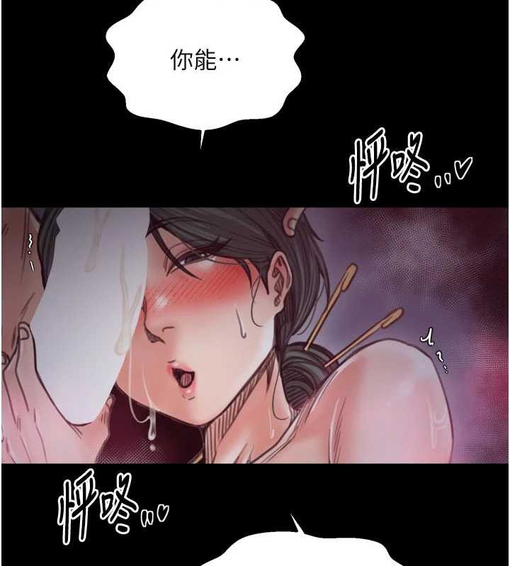 最强家丁第69話-明目張膽給夫君戴綠帽