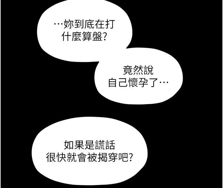 最强家丁第69話-明目張膽給夫君戴綠帽