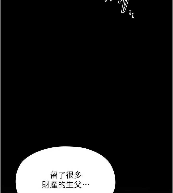 最强家丁第69話-明目張膽給夫君戴綠帽