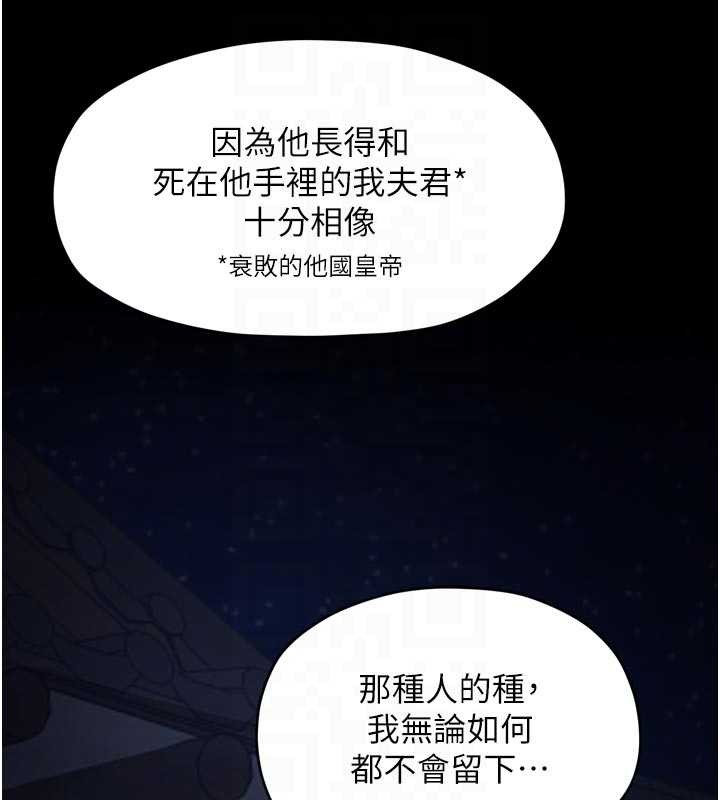 最强家丁第69話-明目張膽給夫君戴綠帽