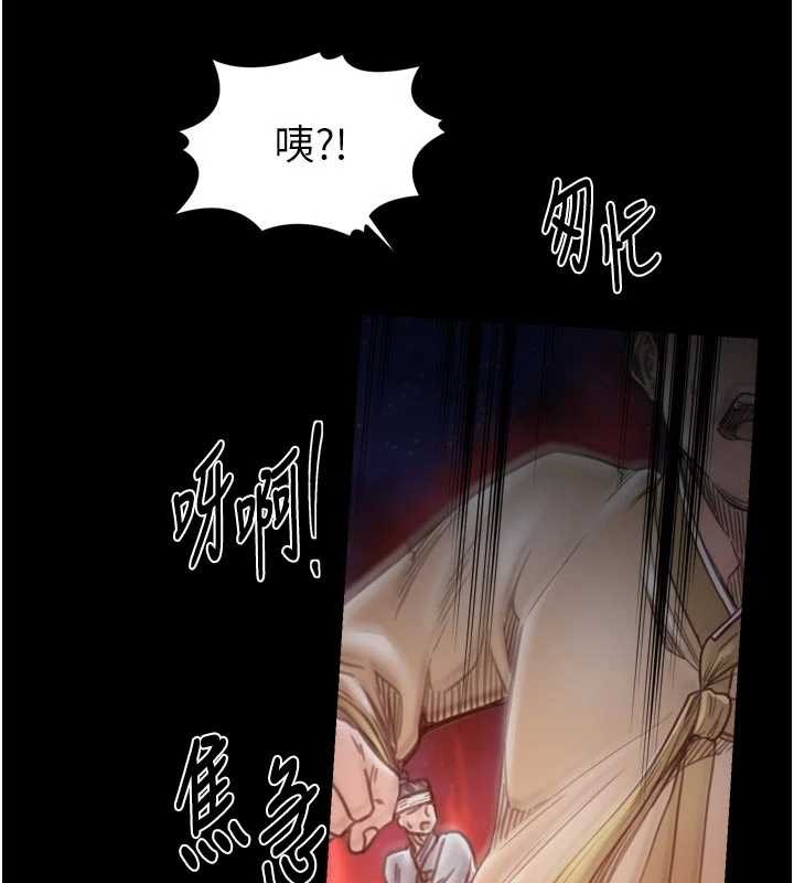 最强家丁第69話-明目張膽給夫君戴綠帽
