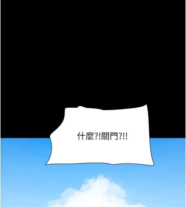 韶恩第81話-與黑道老大交易