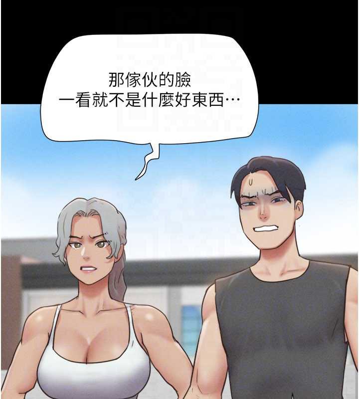 韶恩第81話-與黑道老大交易