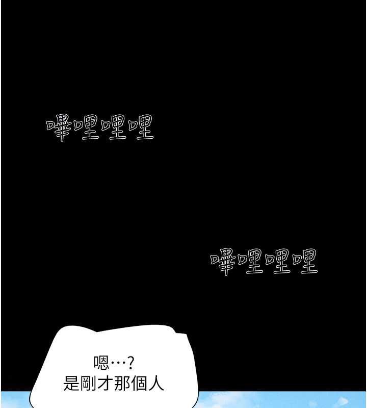 韶恩第81話-與黑道老大交易