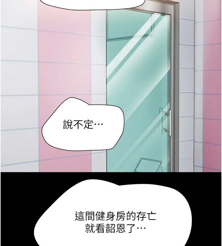 韶恩第81話-與黑道老大交易