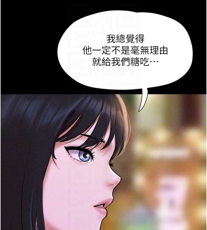 韶恩第81話-與黑道老大交易