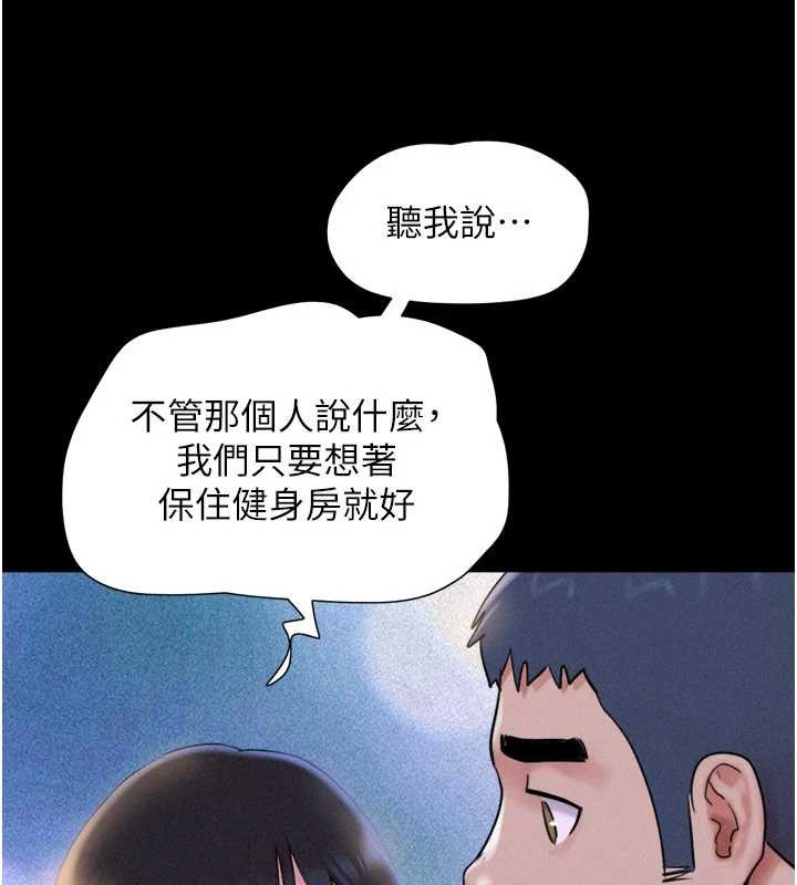 韶恩第81話-與黑道老大交易