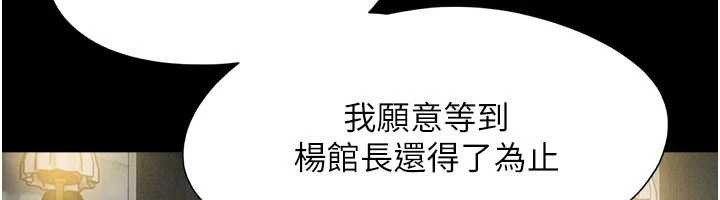 韶恩第81話-與黑道老大交易