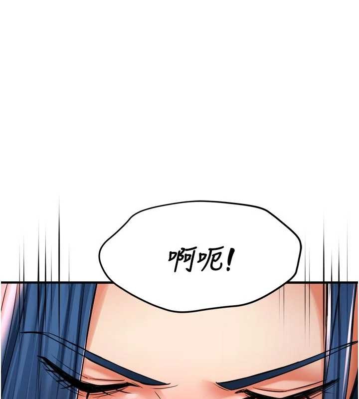 痒乐多阿姨第91話-我一直在等妳&hellip;