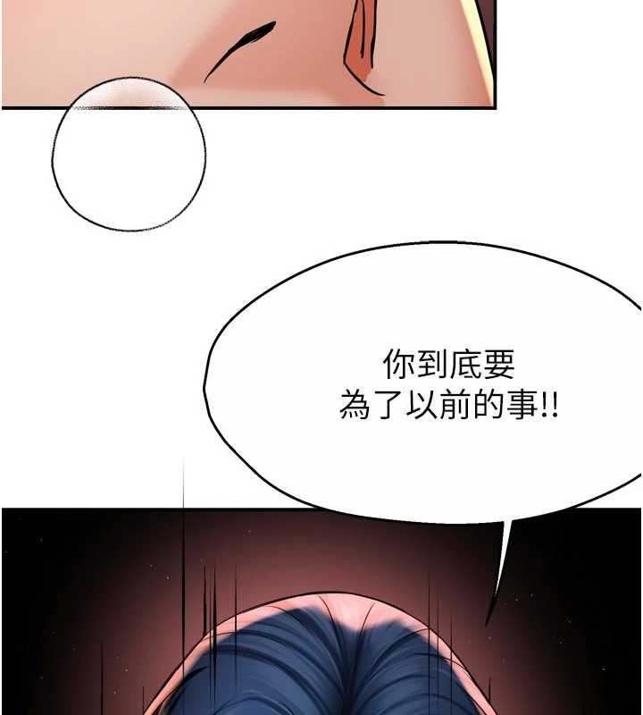 痒乐多阿姨第91話-我一直在等妳&hellip;