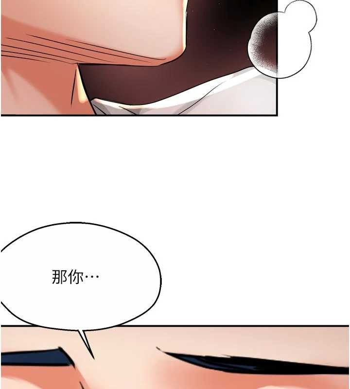 痒乐多阿姨第91話-我一直在等妳&hellip;