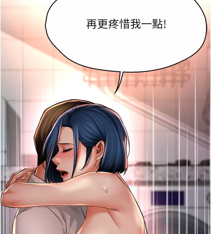 痒乐多阿姨第91話-我一直在等妳&hellip;