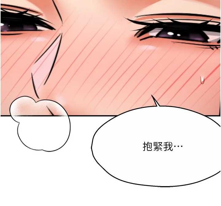 痒乐多阿姨第91話-我一直在等妳&hellip;