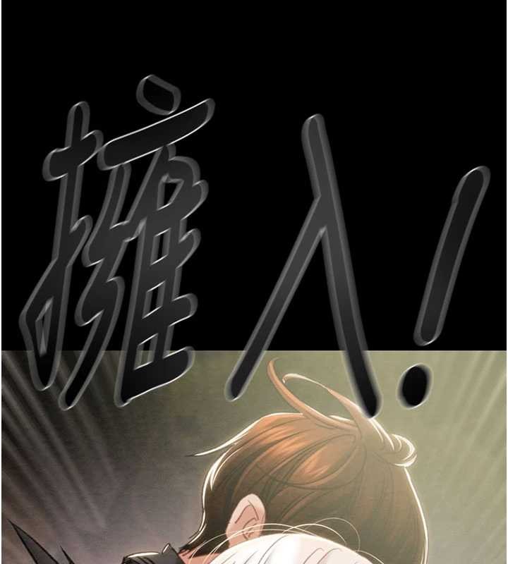 掠夺行动第87話-這顆賤鮑值多少錢?!