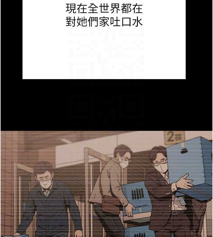 掠夺行动第87話-這顆賤鮑值多少錢?!