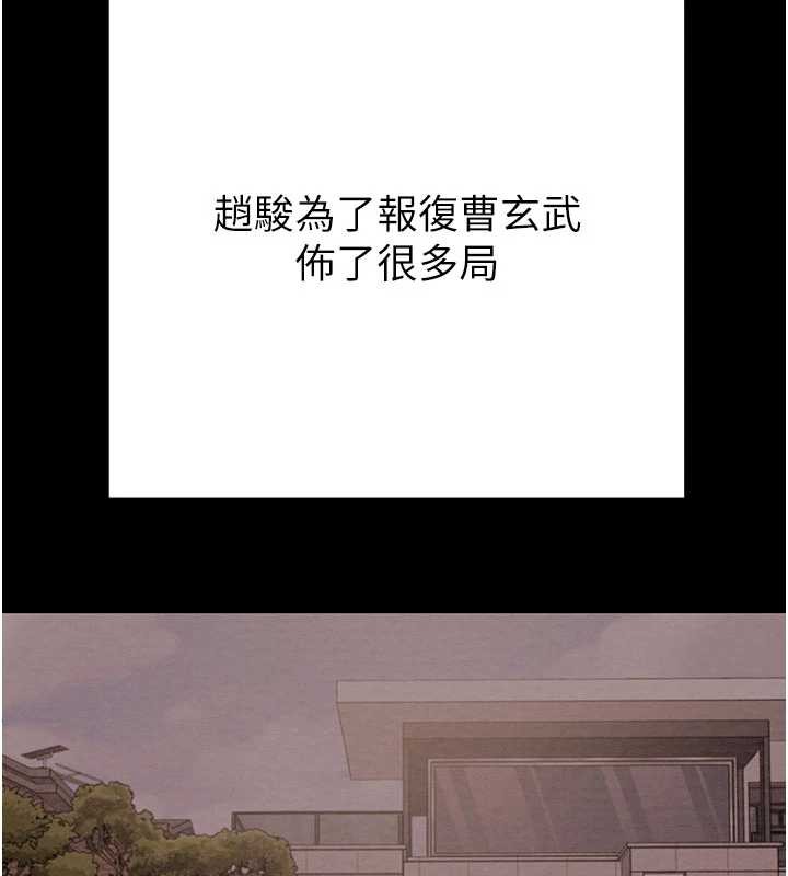 掠夺行动第87話-這顆賤鮑值多少錢?!