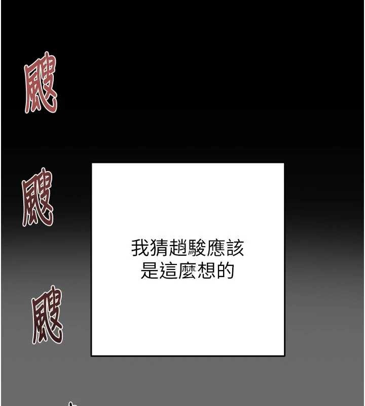 掠夺行动第87話-這顆賤鮑值多少錢?!