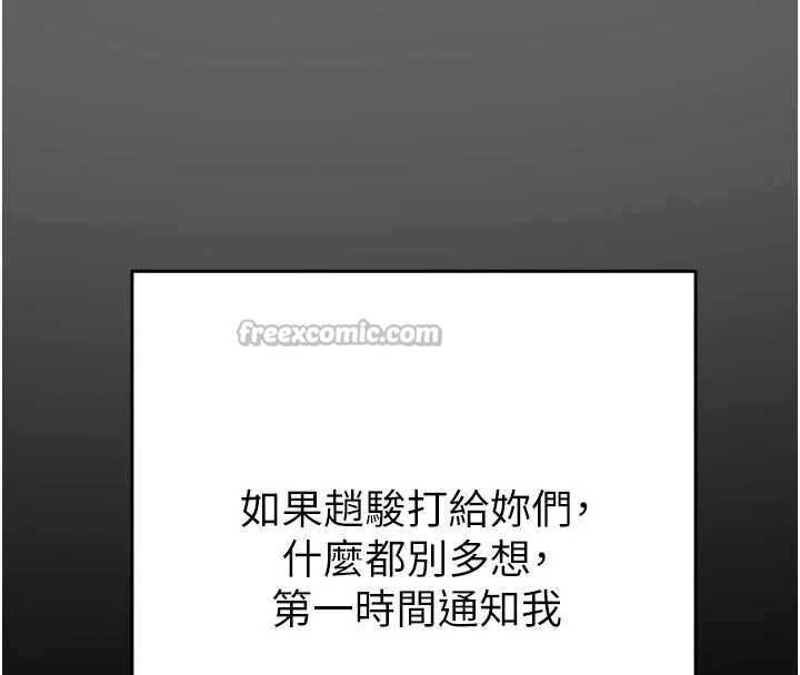 掠夺行动第87話-這顆賤鮑值多少錢?!