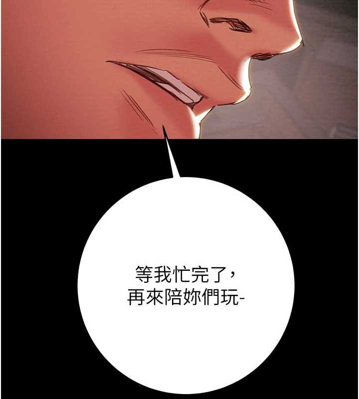 掠夺行动第87話-這顆賤鮑值多少錢?!