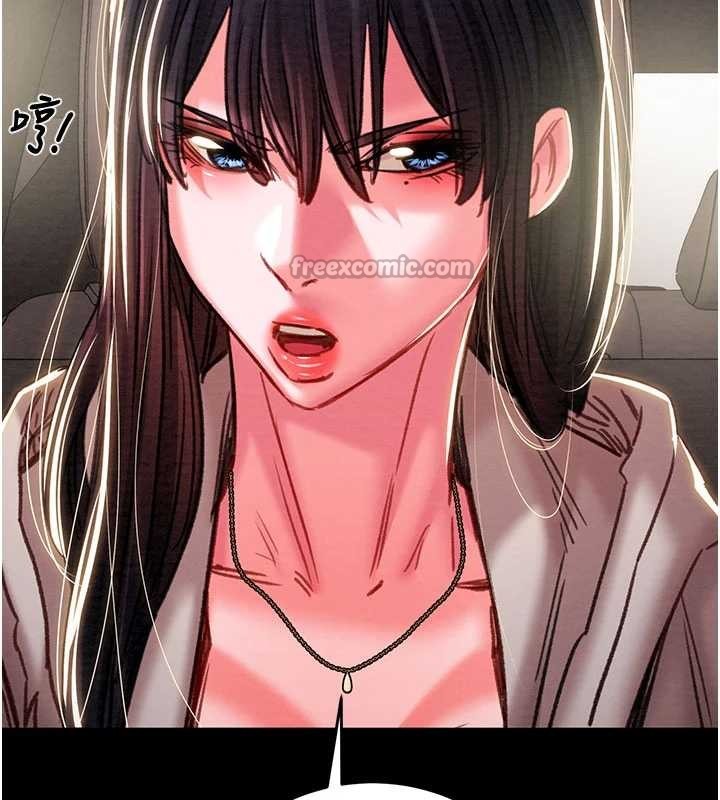 掠夺行动第87話-這顆賤鮑值多少錢?!