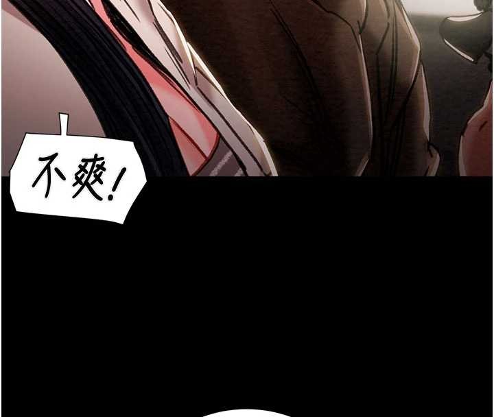 掠夺行动第87話-這顆賤鮑值多少錢?!