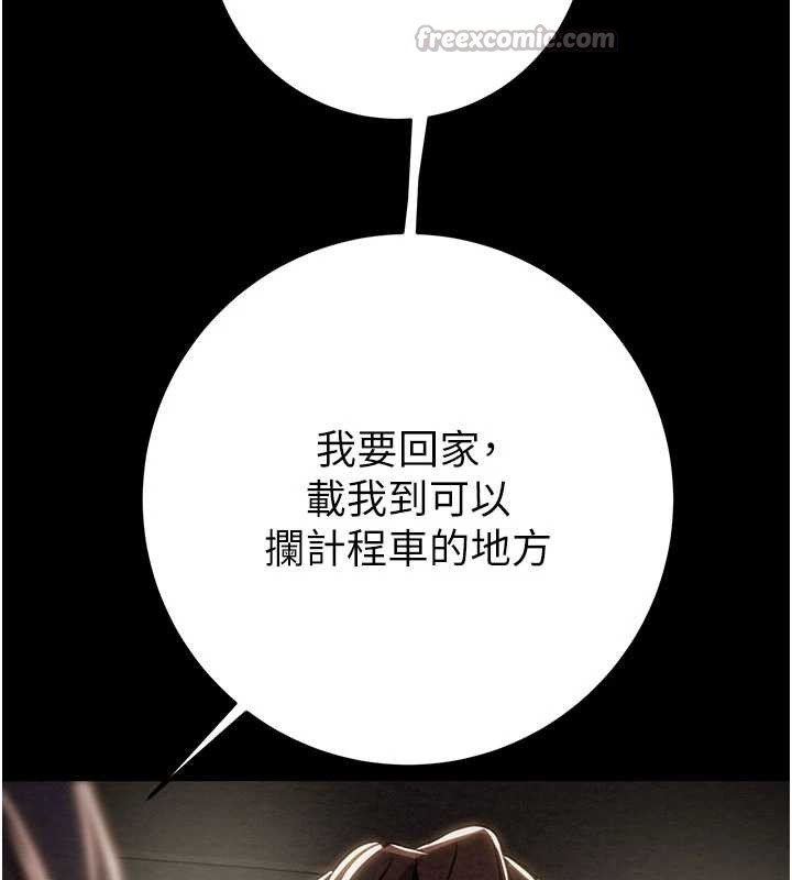 掠夺行动第87話-這顆賤鮑值多少錢?!