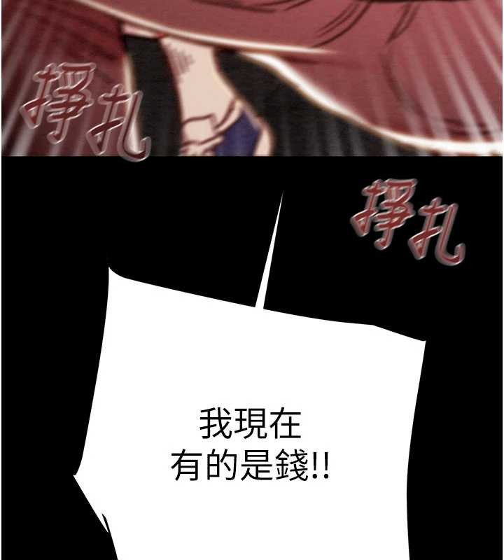 掠夺行动第87話-這顆賤鮑值多少錢?!