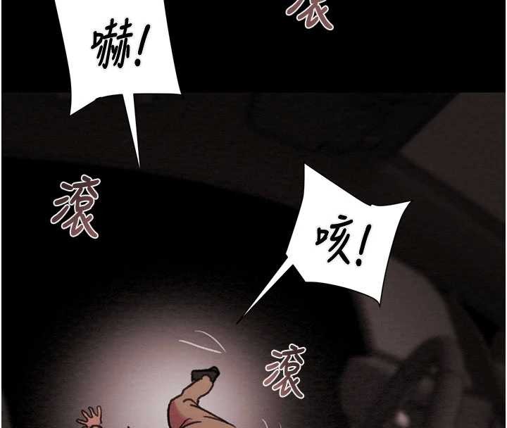 掠夺行动第87話-這顆賤鮑值多少錢?!