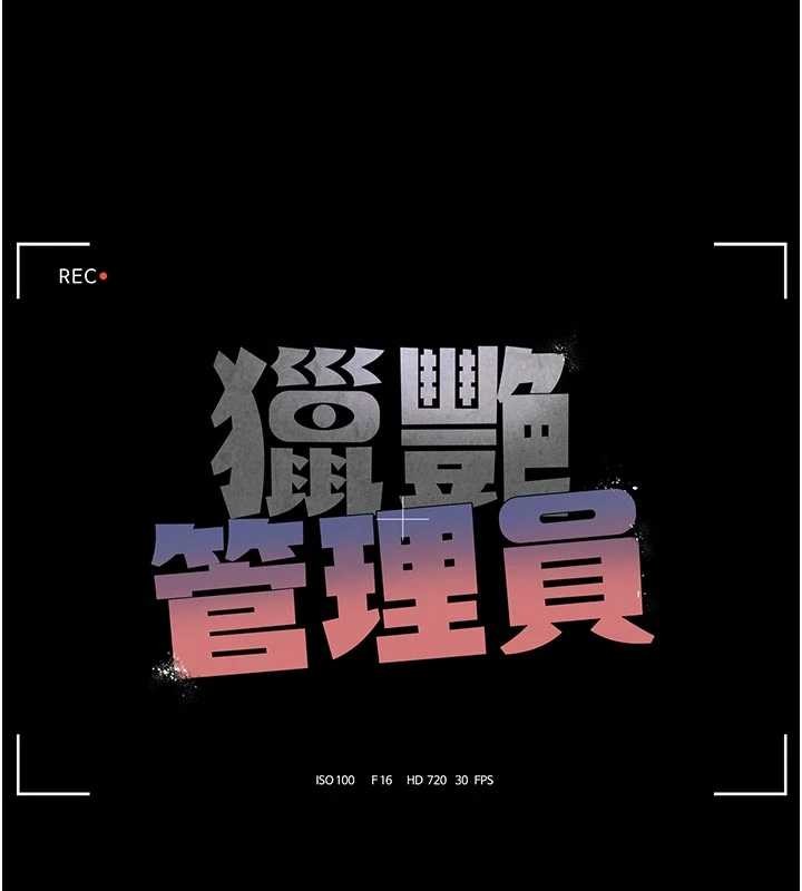 猎艷管理员第23話-請允許我繼續當肉便器