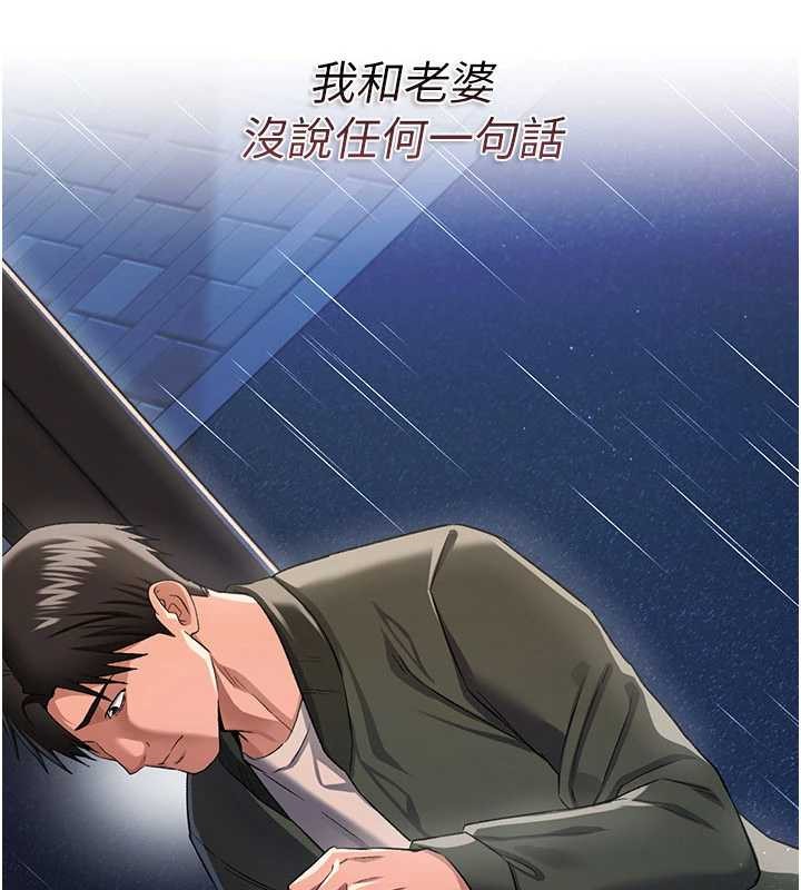 借妻条约第29話-被羞辱的有夫之婦