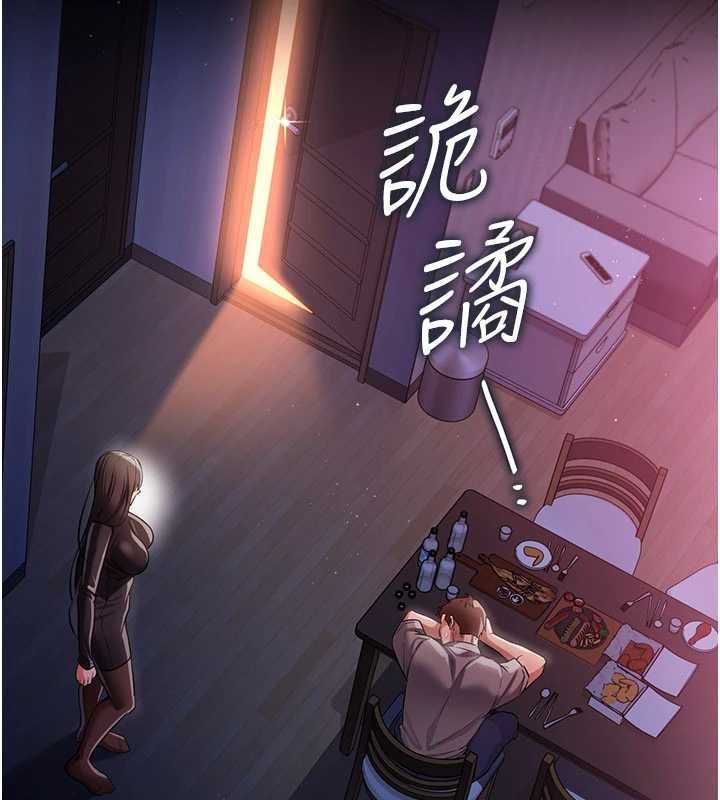 借妻条约第29話-被羞辱的有夫之婦