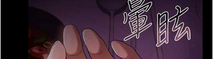 借妻条约第29話-被羞辱的有夫之婦