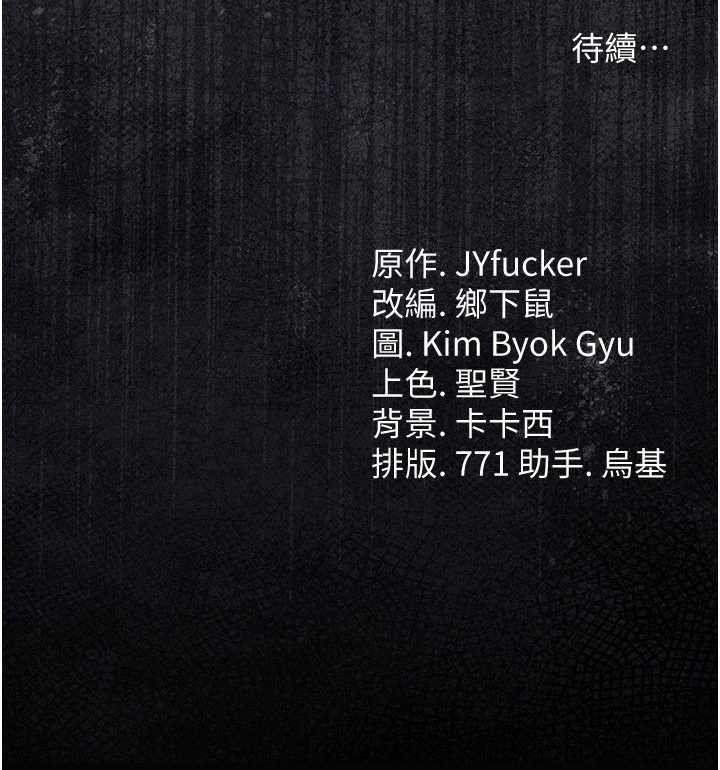 借妻条约第29話-被羞辱的有夫之婦