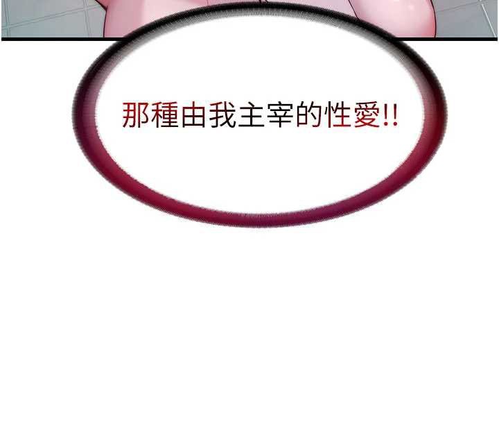 民宿精营中第42話-調教小母狗&hearts;