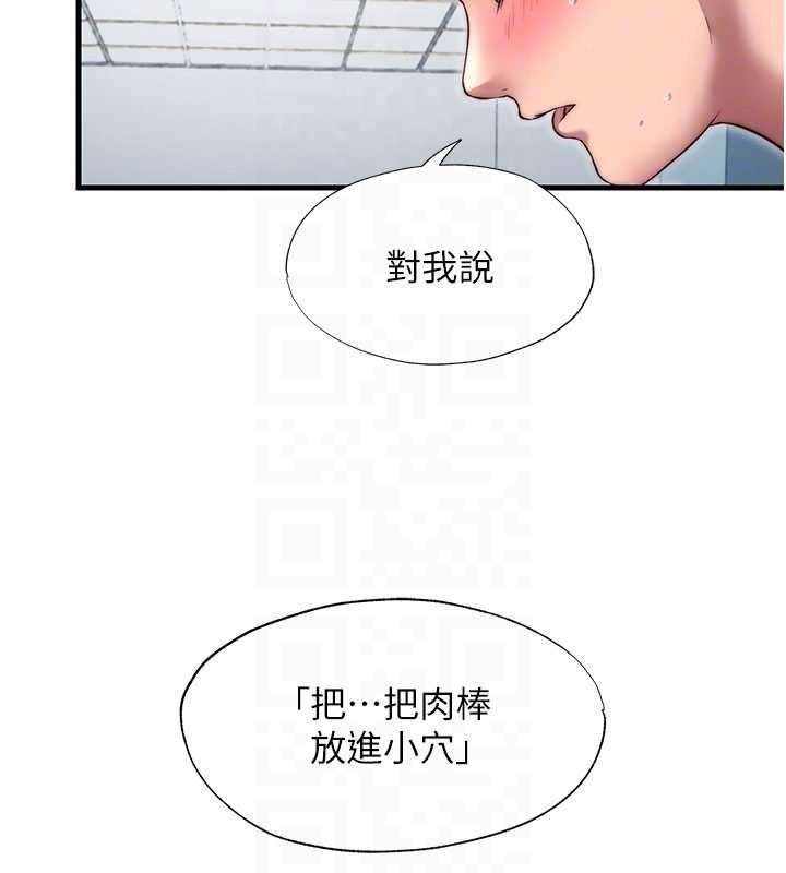 民宿精营中第42話-調教小母狗&hearts;