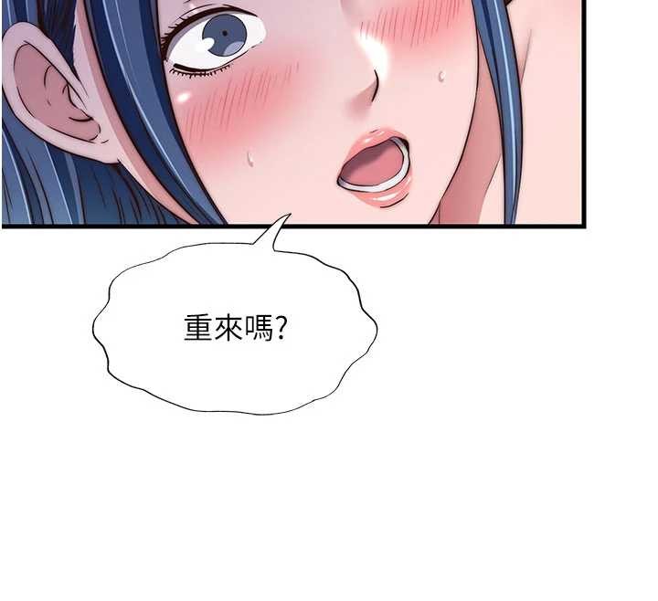 民宿精营中第42話-調教小母狗&hearts;