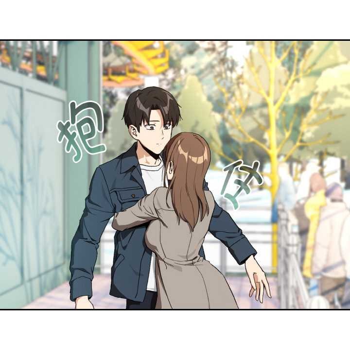 下班后的例行恋爱第88話