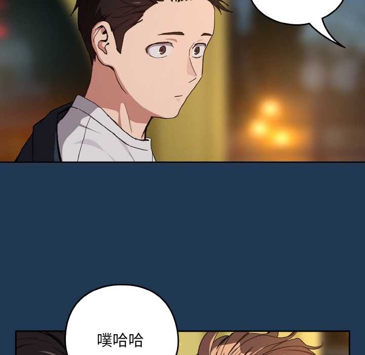 下班后的例行恋爱第88話