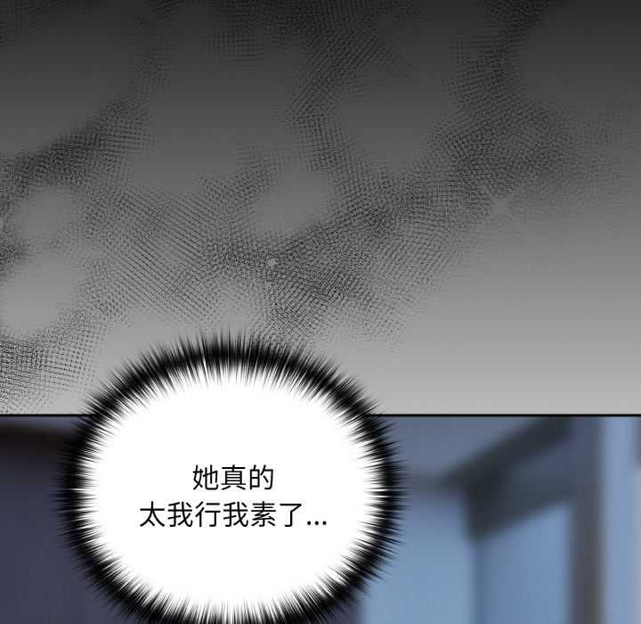 下班后的例行恋爱第88話