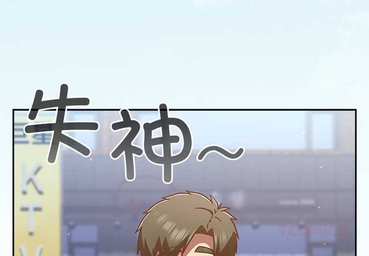 摸鱼生存指南第31話