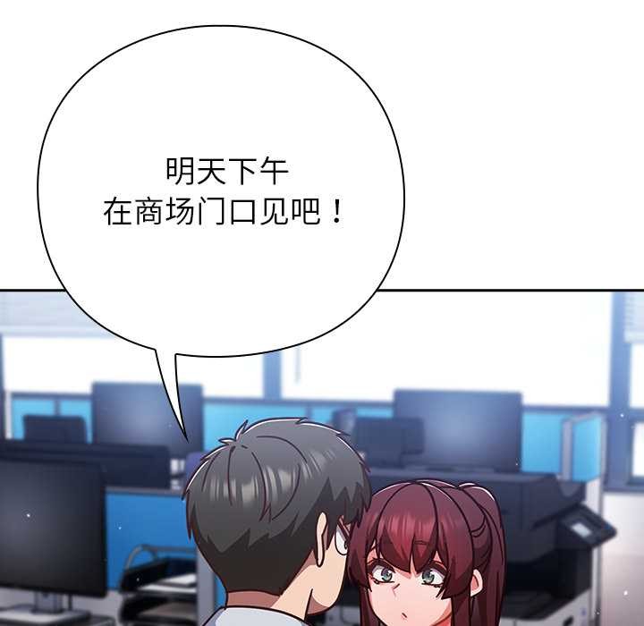 摸鱼生存指南第31話