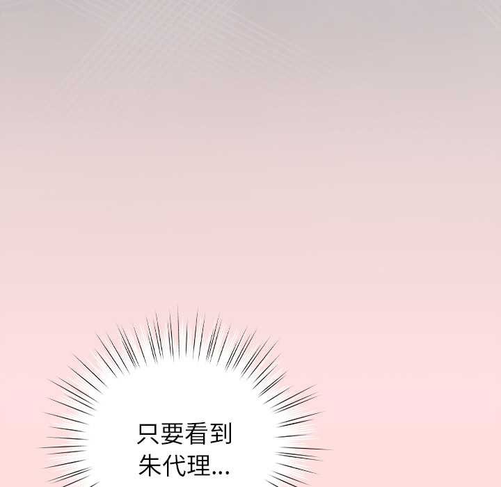 摸鱼生存指南第31話