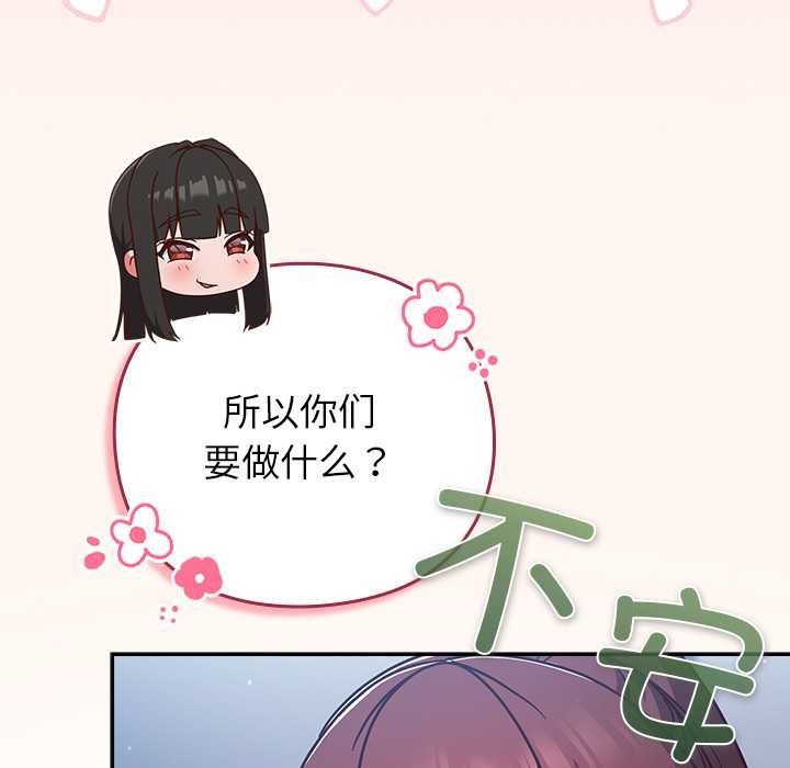 摸鱼生存指南第31話