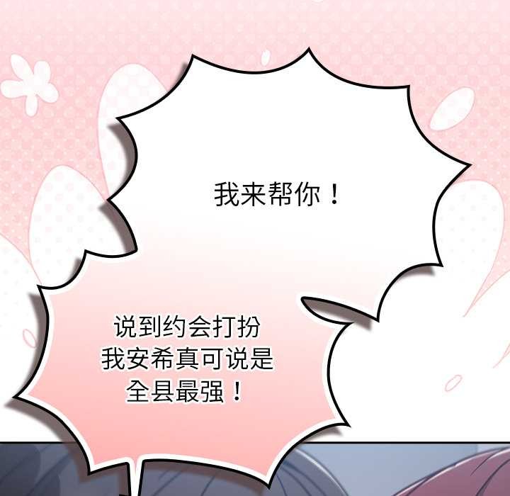 摸鱼生存指南第31話