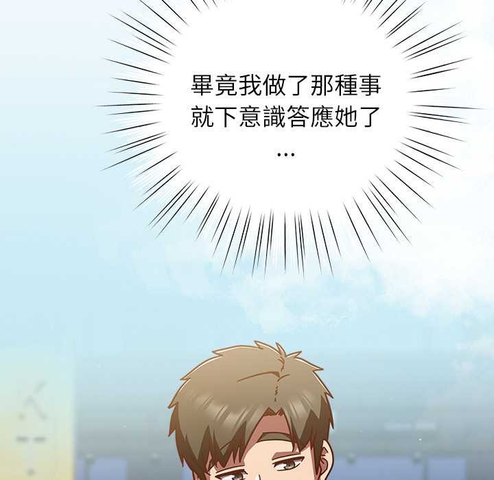 摸鱼生存指南第31話