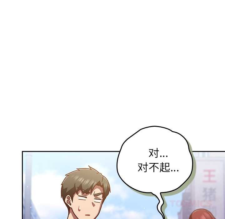 摸鱼生存指南第31話